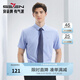 柒牌男裝短袖襯衫男夏季細條紋休閑商務(wù)襯衣【含竹纖維】0450 寶藍 43 (185)