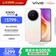 vivo X300 16GB+1TB 幸運彩 蔡司2億超級主攝 蔡司APO超級長(cháng)焦 5年持久流暢OriginOS 6 拍照 AI手機