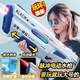 活石電動(dòng)水槍自動(dòng)吸水兒童玩具水槍3-6歲手自一體高壓滋呲水槍8-12歲 56cm白藍大號電動(dòng)【防水槍身+自動(dòng)吸水+可手動(dòng)】 4幼兒園2026火的玩具水槍7泳池9兒童玩具