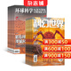 環(huán)球科學(xué)+科幻世界組合雜志 2026年5月起訂閱 1年訂閱 組合共24期 科學(xué)美國人授權中文版科技變革圖書(shū)黑洞 科普百科書(shū)籍期刊雜志訂閱 雜志鋪 每月快遞