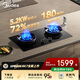 美的（Midea）【天然氣】家用5.2KW大火力燃氣灶雙邊定時(shí)灶臺嵌兩用雙灶72%高熱效搭配蒸汽洗系列灶JZT-AK7