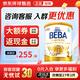 雀巢（Nestle）貝巴BEBA至尊版雀巢貝巴德國原裝進(jìn)口6HMO益生菌嬰幼兒配方奶粉 【曬單返現】2段： 800g*1罐 德國進(jìn)口