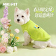 MIKI PAD狗狗衣服馬甲春秋薄款透氣可牽引寵物中小型犬貓咪衣服比熊雪納瑞 抹茶馬卡龍背心 M胸圍42cm（建議6-8.5斤）