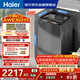 海爾（Haier）云溪2.0 雙動(dòng)力全自動(dòng)波輪洗衣機10KG 彩屏 超薄 家電國家補貼以舊換新京東自營(yíng) ES100B58Mate7