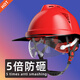 勇盾高空作業(yè)安全帽工地高級帶護目鏡高端領(lǐng)導透氣夏施工頭盔白色定制logo印字 紅色帽【進(jìn)口A(yíng)BS】