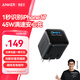 ANKER安克45W安心充smart蘋(píng)果17充電器 氮化鎵type-c快充40Wpd適用iPhone16promax手機Apple15插頭 黑