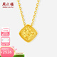 周六福（ZLF）  黃18K金項鏈女方形幾何鏈墜多彩時(shí)尚套鏈T 40+5cm尾鏈 1.9克起