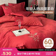 博洋家紡結婚四件套純棉新婚紅色60支長(cháng)絨棉刺繡婚慶套件1.8米床