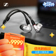 森海塞爾（Sennheiser）IE900 有線(xiàn)耳機 旗艦級HiFi耳機高保真音樂(lè ) 入耳式耳機耳掛 游戲耳機 禮物