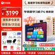 學(xué)而思學(xué)習機P4平板煥新升級款PRO學(xué)習平板小學(xué)到高中課程同步全科全年齡段AI電腦初中學(xué)前兒童專(zhuān)用 BJ70 *推薦大內存*P4【6+256G】贈手寫(xiě)筆 【性?xún)r(jià)比優(yōu)選】