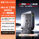 磐鐳(PELADN）YO1 AMD銳龍AI Max+ 395高性能AI超算中心臺式機電腦迷你主機工作站OpenClaw本地部署 YO1/AI Max+ 395/128G/2TB