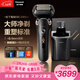 松下（Panasonic）大師新9系清潔中心電動(dòng)剃須刀智能屏顯便攜往復式進(jìn)口六刀頭電動(dòng)刮胡刀送男友男士生日禮物L(fēng)690U