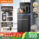 蘇泊爾（SUPOR）茶吧機高端多功能家用辦公室飲水機遙控智能下置水桶全自動(dòng)控溫立式泡茶機 【主推熱款】 制熱型 高端茶吧機