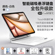 越東來(lái)[全包防摔]適用2026iPad專(zhuān)用妙控鍵盤(pán)AIr13英寸磁吸Air8懸浮支撐pro蘋(píng)果平板11寸電腦智能藍牙鍵盤(pán) 【象牙白】四角全包-磁吸懸浮支撐-超靜音 26/25/24年 iPad Air