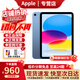 Apple/蘋(píng)果 iPad11英寸 A16芯片2025年款 平板電腦 新款 ipad11藍色 128GB Wifi版【首購大禮包】