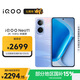vivo iQOO Neo11 12GB+256GB 面對疾風(fēng)2K 144Hz珠峰屏 驍龍8至尊版國家補貼iqooneo11學(xué)生游戲電競手機