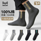 貓人男士襪子男春夏季100%純棉中筒襪10A抗菌防臭吸汗運動(dòng)襪26年新品