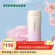 星巴克（Starbucks）經(jīng)典系列粉色漸變款不銹鋼杯384ml咖啡杯泡茶杯吸管杯女神節禮物