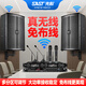 先科（SAST）會(huì )議室無(wú)線(xiàn)音響功放設備無(wú)線(xiàn)話(huà)筒一拖四麥克風(fēng)音箱組合全套套裝室內壁掛無(wú)源音箱K3+M-17