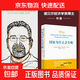 【京東快遞】2024諾貝爾經(jīng)濟學(xué)獎 國家為什么會(huì )失敗 達龍·阿西莫格魯，戴維·萊布森，約翰·A.李斯特
