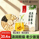 九芝堂玉竹麥冬茯苓飲組合百合潤雪梨水生津水滋泡燥養生茶包80g