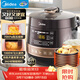 美的（Midea）【廚房好物】全自動(dòng)智能預約電壓力鍋6L大容量家用雙膽煲湯電飯煲60Easy203多功能高壓鍋6-10人