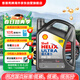殼牌（Shell）全合成機油超凡喜力0W-20 API SP/C5級 4L灰殼汽車(chē)保養香港進(jìn)口