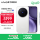 vivo X300 Pro 蔡司2億APO超級長(cháng)焦 藍圖自研影像雙芯 5年持久流暢OriginOS 6 直屏拍照手機 新品 國補 簡(jiǎn)單白 16GB+512GB 官方標配