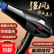 吹風(fēng)機家用大功率發(fā)廊藍光電吹風(fēng)負離子護發(fā)冷熱電吹風(fēng)機家用理發(fā)店專(zhuān)用發(fā)廊速干吹風(fēng)筒發(fā)型師推薦 家庭颶風(fēng)版【標配30萬(wàn)轉速】9秒速干 AC純筒電機+德國機芯+20年換新