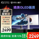 聯(lián)合創(chuàng  )新27英寸2304分區 QD-miniled顯示器4K雙模320HZ 星環(huán)電競燈 純白 電競游戲辦公電腦顯示屏GA27V1M