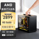 AMD銳龍R5 5600/9600X/R7 5700X主機整機/7650GRE/RTX5060迷你主機itx主機mini手提DIY電腦組裝機臺式 配置二丨R5 5600GT+16G+512G