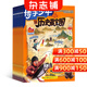博學(xué)少年歷史揭秘雜志 全年訂閱 2026年5月起訂 全年訂閱 科普類(lèi)期刊 雜志鋪
