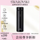 施華洛世奇（SWAROVSKI）仿水晶不銹鋼保溫杯便攜男女情人節禮物生日禮物女 500ml 5514475