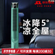 CIH水冷空調扇電風(fēng)扇制冷無(wú)葉風(fēng)扇負離子凈化客廳臥室移動(dòng)加濕冷風(fēng) 綠色智能水冷降溫+遙控