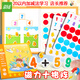 遞樂(lè )磁力十格陣20以?xún)葦祵W(xué)加減法教具神器幼兒園數字游戲分解練習啟蒙益智玩具培養算術(shù)思維 JYB118