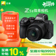 尼康（Nikon）Z5II 24-50mm f/4-6.3全畫(huà)幅微單套機 3D跟蹤對焦 9種類(lèi)型偵測對象 Z5二代