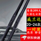 適用豐田威蘭達雨刮器原裝靜音原廠(chǎng)三段原車(chē)前后雨刷片專(zhuān)用膠條 豐田威蘭達雨刮器一對