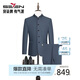 柒牌【毛料套西】西裝套裝男春秋立領(lǐng)墊肩西服中山裝禮服