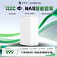 極空間NAS家用網(wǎng)絡(luò )存儲器智能管理Q2CWI-FI版適配iPhone個(gè)人私有云硬盤(pán)家庭云存儲服務(wù)器 Q2C 雪山白WI-FI版【無(wú)內置硬盤(pán)】