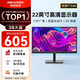 ?？低暎℉IKVISION）22英寸1080P超廣角窄邊框顯示器D5022FQ-NA多接口全天候監視器安防監控專(zhuān)用顯示屏