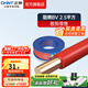 正泰（CHNT）電線(xiàn)電纜家用家裝硬線(xiàn)阻燃BV平方單銅芯 10米散剪不支持退換 BV2.5紅色10米