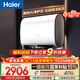 海爾【無(wú)鎂棒BK5PLUS】電熱水器60升 國家補貼雙膽扁桶 BK5升級款富鍶小藍瓶3300W速熱一級能效