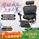 Ergonor保友金豪E2 Pro旗艦人體工學(xué)椅 辦公椅電腦椅 黑色網(wǎng)+躺舒寶