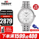 天梭（TISSOT）瑞士手表明星同款卡森臻我系列腕表情侶款 520禮物情人節禮物推薦 T122.407.11.031.00機械男表