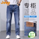 JEEP美國正品高端牛仔褲男士寬松直筒修身彈力中年商務(wù)休閑褲春秋新款 1305藍色 常規 【官方正品】 33 【適合150斤左右】