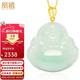 鳳禧珠寶18k金鑲玉佛吊墜天然翡翠彌勒佛公玉墜女士款項鏈生日禮物
