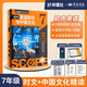 2026新版華理社 初中英語(yǔ)時(shí)文與中國文化閱讀訓練 7年級 英語(yǔ)周報社 時(shí)文閱讀 傳統文化