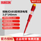 羅賓漢（RUBICON）測電筆接觸式驗電筆電工家用多功能試電筆一字螺絲刀 RVT-211 150-250V