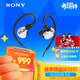 索尼（SONY）INZONE 英縱E9 賽事級入耳監聽(tīng)耳機虛擬7.1聲道游戲耳機IER-G900白色 3.8女神節 禮物 三角洲行動(dòng)