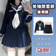 麗紗蓓兒偽娘日系jk制服長(cháng)袖水手服男娘變裝正統基礎款中間服校園供套裝 長(cháng)袖款套裝【送領(lǐng)結】 L 推薦100-120斤